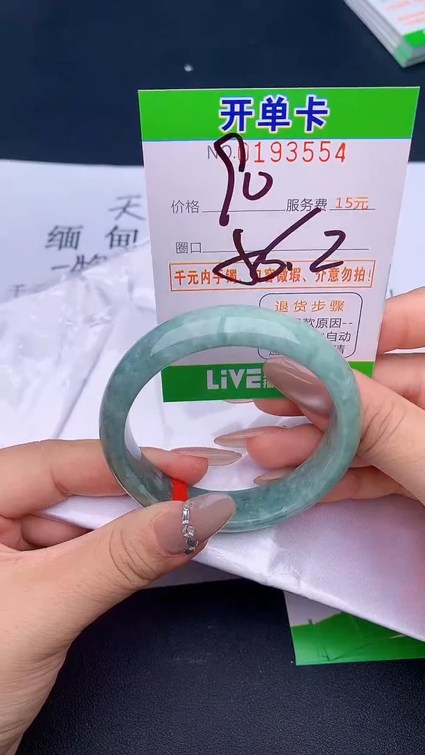 未镶嵌手镯翡翠54天然缅甸A货
