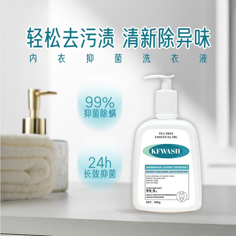 KFWASH泡沫内衣清洗液抑菌除螨除异味清新内衣专用洗衣液