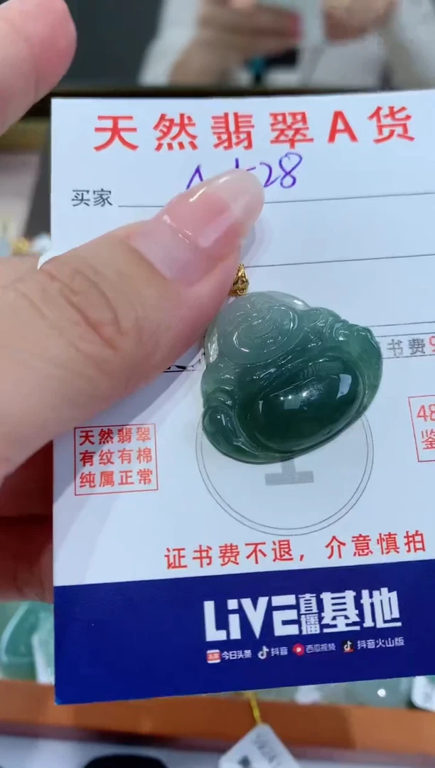 【闪购商品】翡翠颈饰18K金镶嵌天然翡翠A货挂件