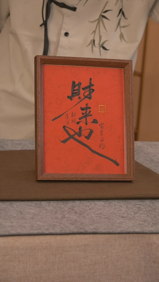 书法智111111111111