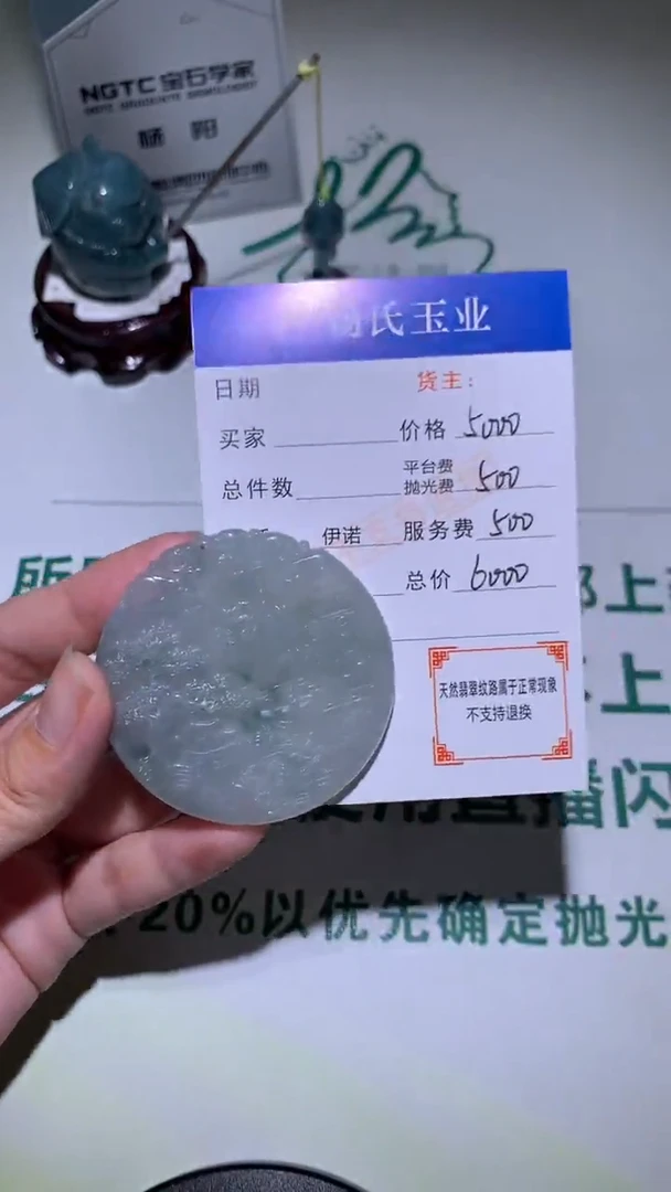 未镶嵌定制翡翠-毛货不退不换-
