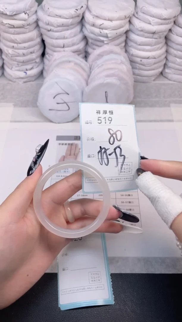 玛瑙/玉髓手镯未镶嵌519