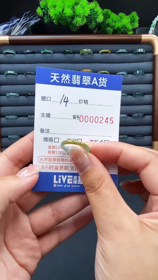 翡翠戒指未镶嵌戒圈