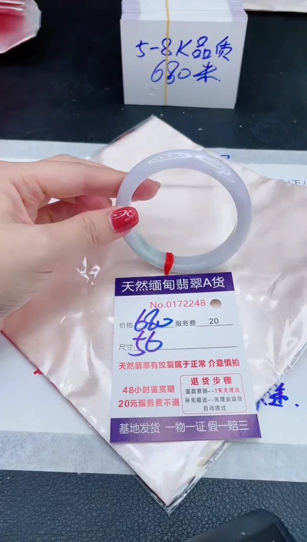未镶嵌手镯翡翠680.00