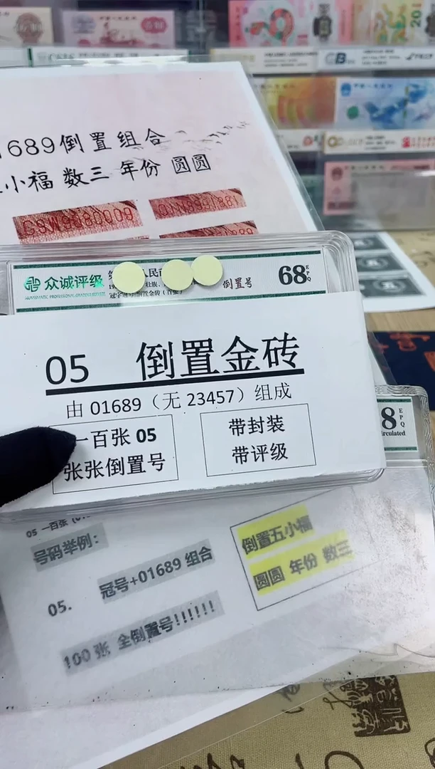 【倒置金砖】05倒置号一百张