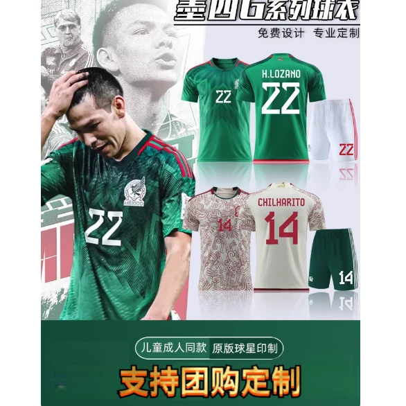 2425墨西哥美洲杯主客场足球训练服9号劳尔成人儿童套装团购定制