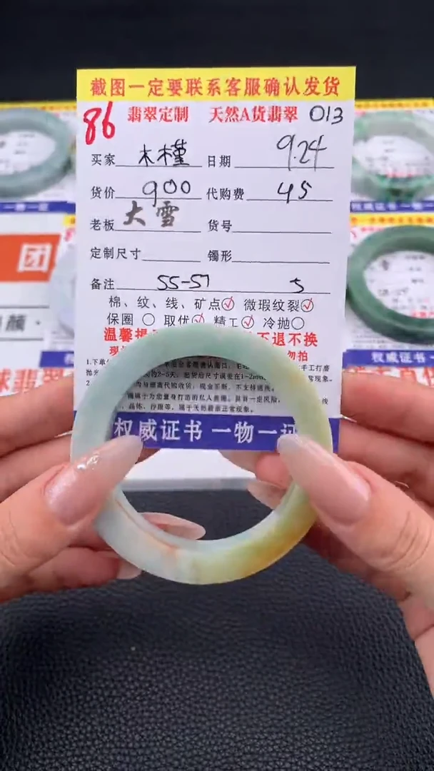 未镶嵌定制翡翠木*86#手镯定制链接
