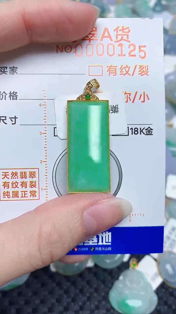 【闪购商品】翡翠颈饰18K金镶嵌4523834534