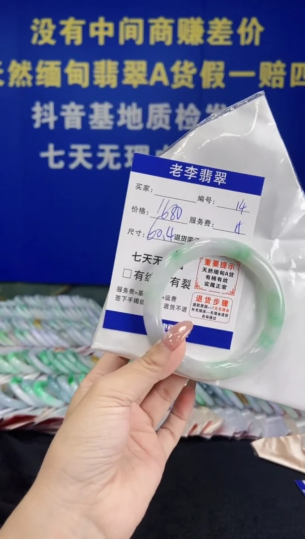 未镶嵌手镯（圆镯）翡翠.****メ翡翠手镯单样发一14