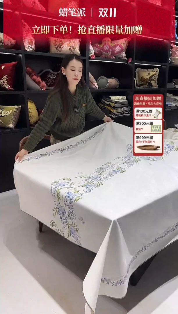 毛绒定制紫藤桌布尺寸140*260