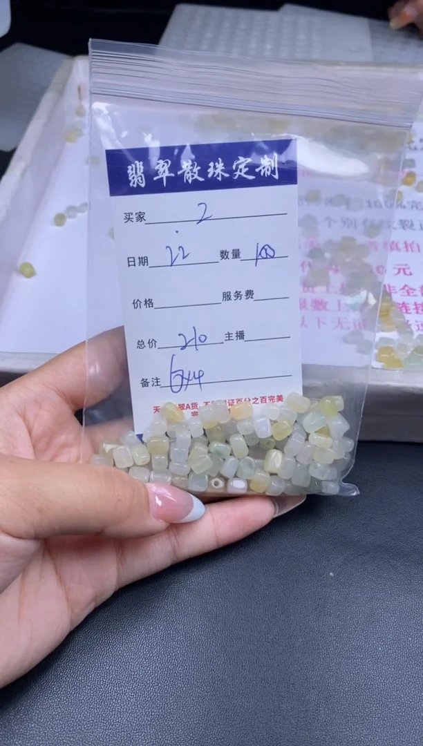 颈饰未镶嵌翡翠Z****u贞城散珠批发DIY编制