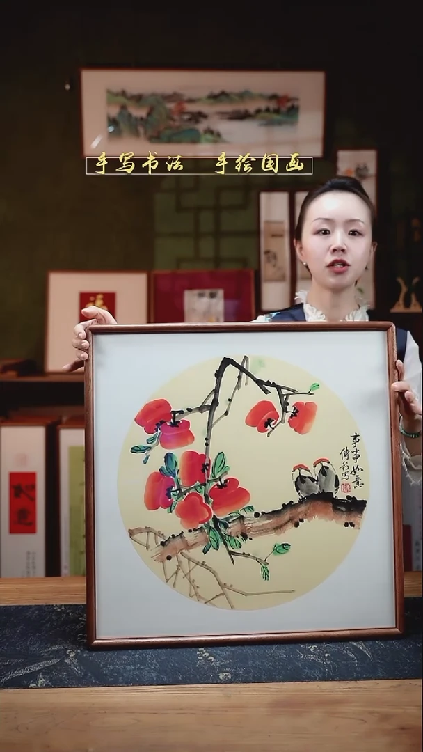 国画CL柿子52×52㎝事事如意手绘同款实木