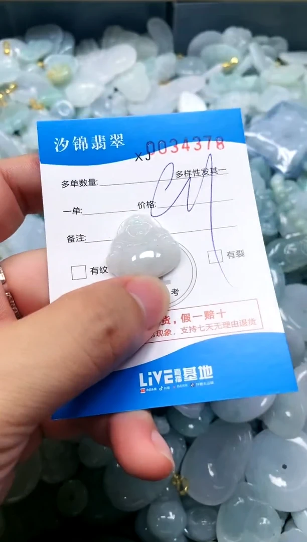 颈饰未镶嵌翡翠闪购商品0034378