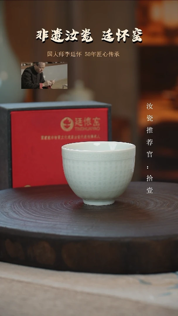 廷怀窑国大师玉青色心经杯