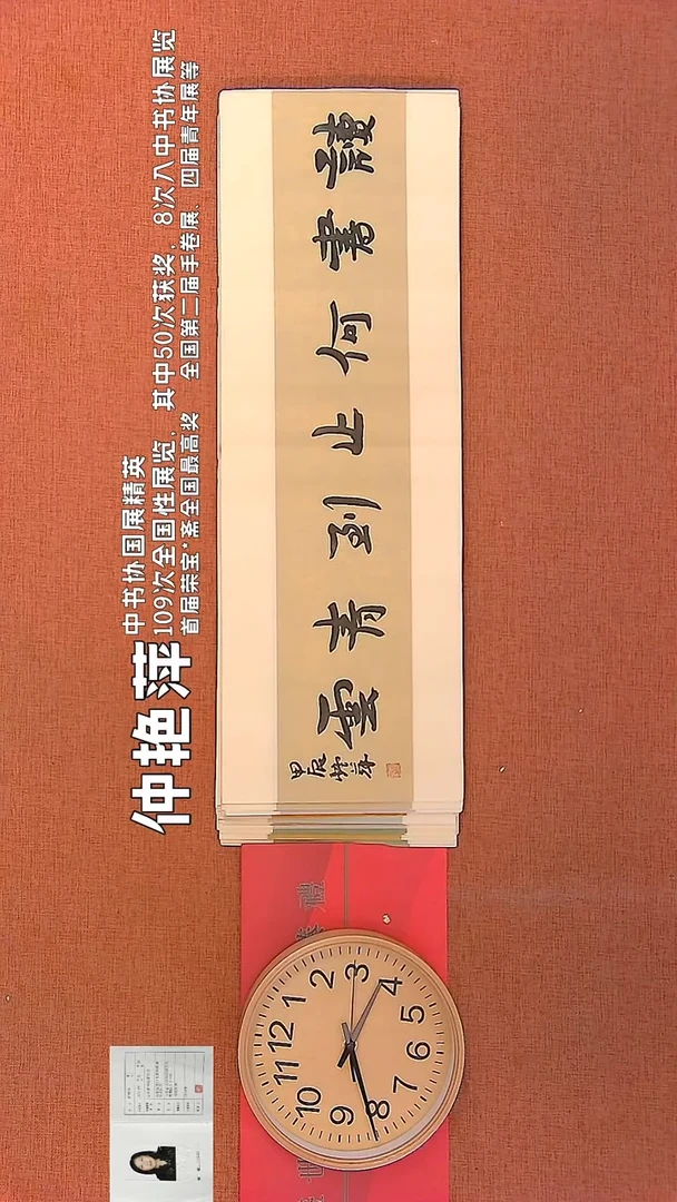 【闪购商品】书法317        钟艳萍书法作品