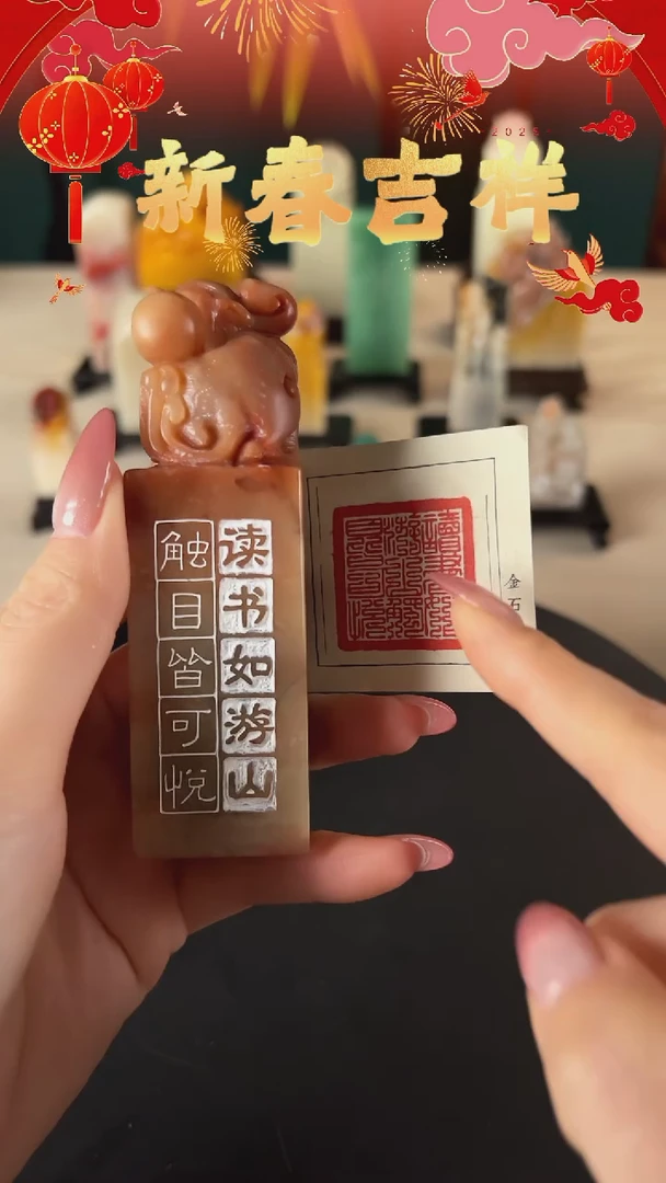 【闪购商品】拓片用纸其他读书如游山