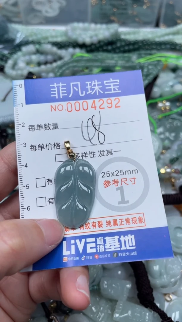 【闪购商品】翡翠颈饰未镶嵌00..4292