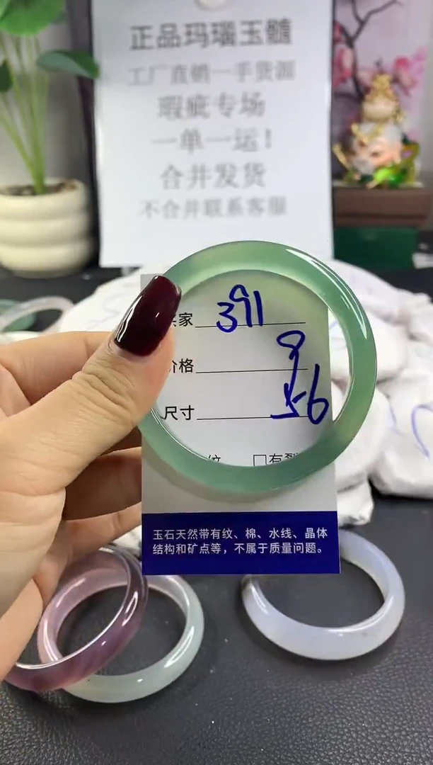 手镯玛瑙/玉髓未镶嵌391