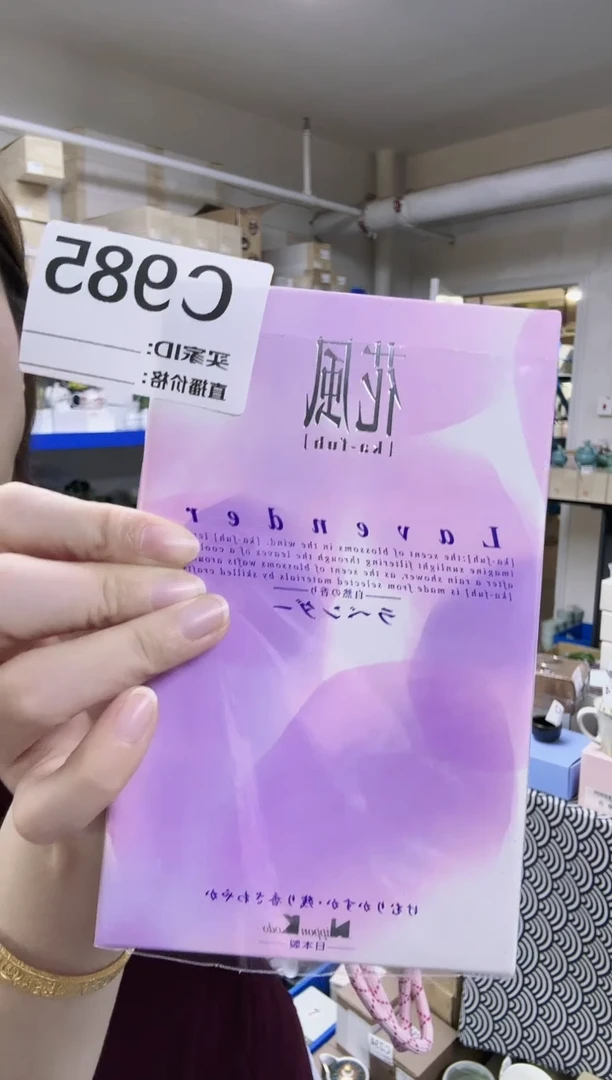 瓷片进口家用百货 B985香一盒