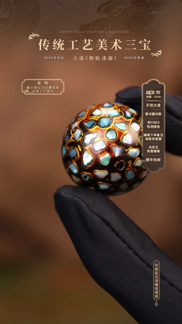 宸懿大漆/单珠/2.5cm  536