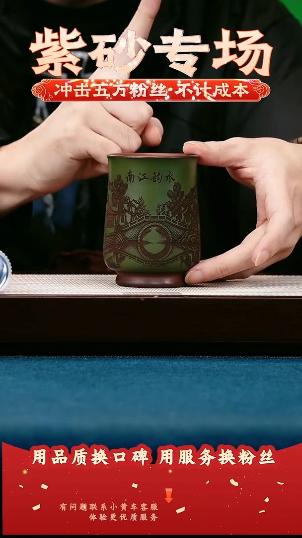 茶壶紫砂绿泥 主人杯 水运江南
