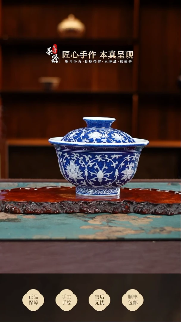 初蓝舍洒蓝堆白缠枝盖碗