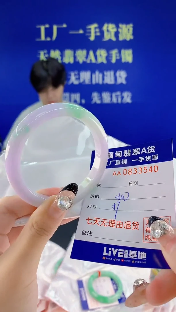 未镶嵌手镯翡翠40天然翡翠A货