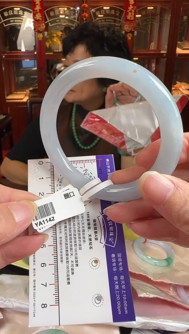 未镶嵌手镯翡翠58.5圆条YA1142(100元运营费