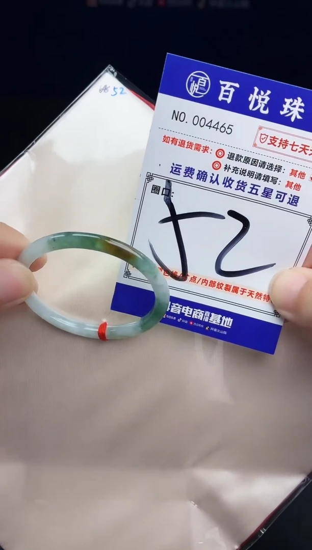 未镶嵌手镯翡翠手镯