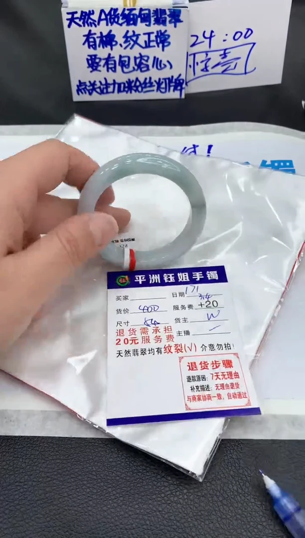 【闪购商品】翡翠手镯未镶嵌11111111111