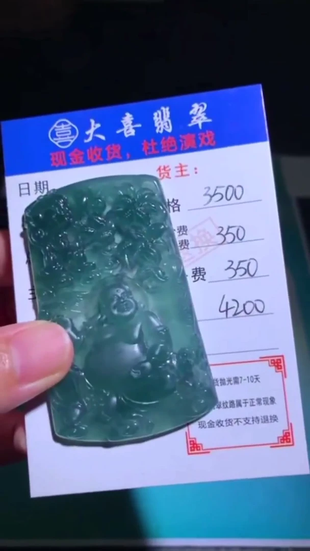 未镶嵌定制翡翠p-毛货不退不换-多样性发货