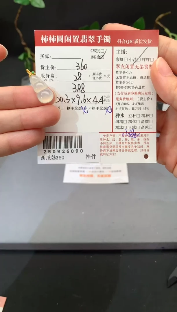 颈饰18K金镶嵌翡翠咸****o姐姐250926090
