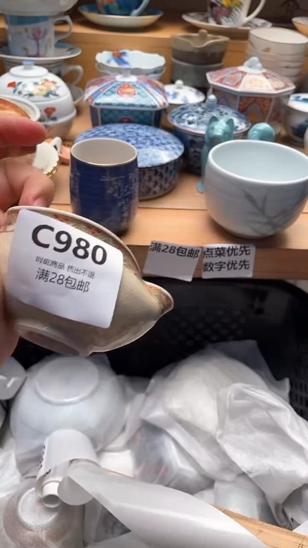 瓷片你****吗980