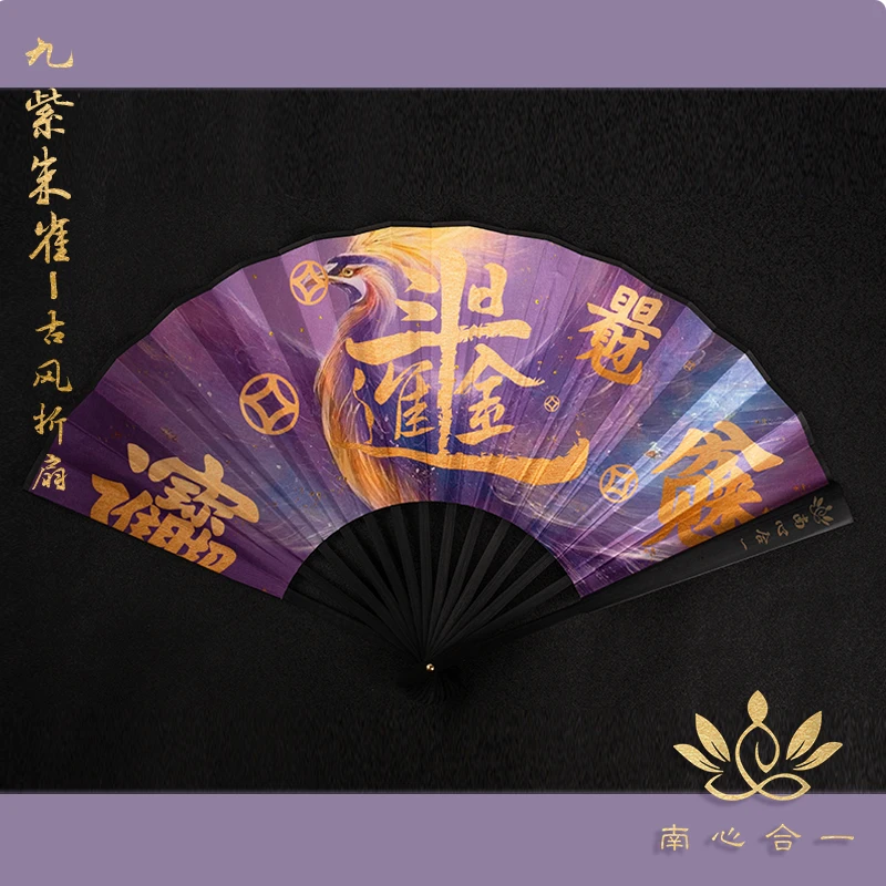 n【九紫朱雀古风折扇】南心合一泰哥推荐新中式折扇个性绢布