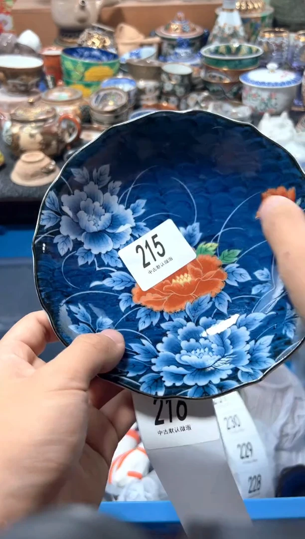 瓷片宁****育夏目海外回流瓷器中古品。