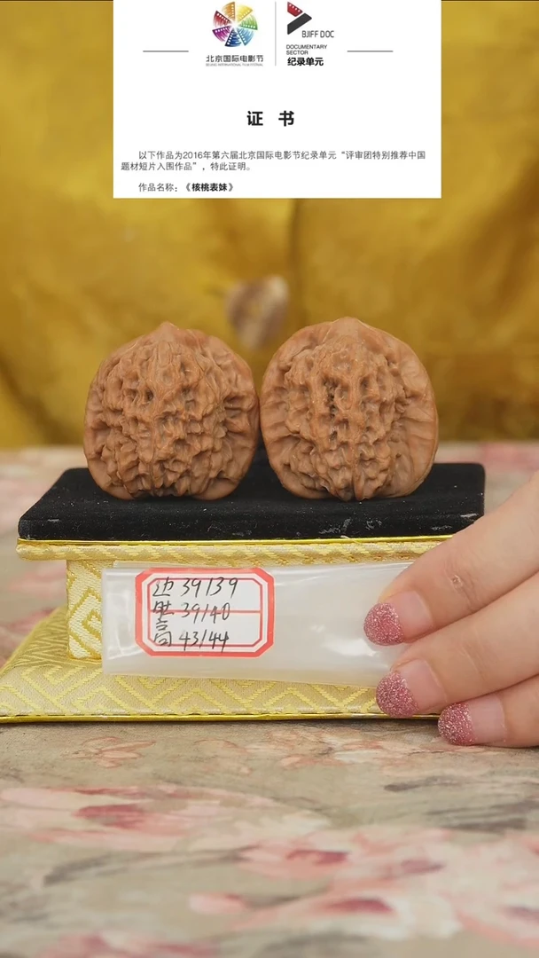 文玩核桃把件非嫁接马老四