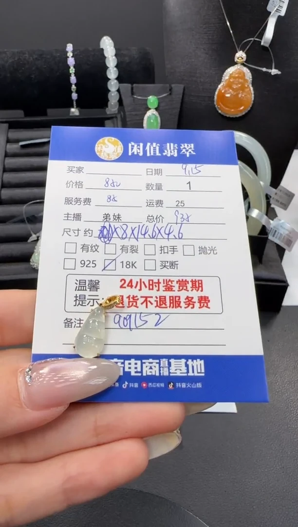 吊坠(不含链)18K金镶嵌翡翠翡翠吊坠