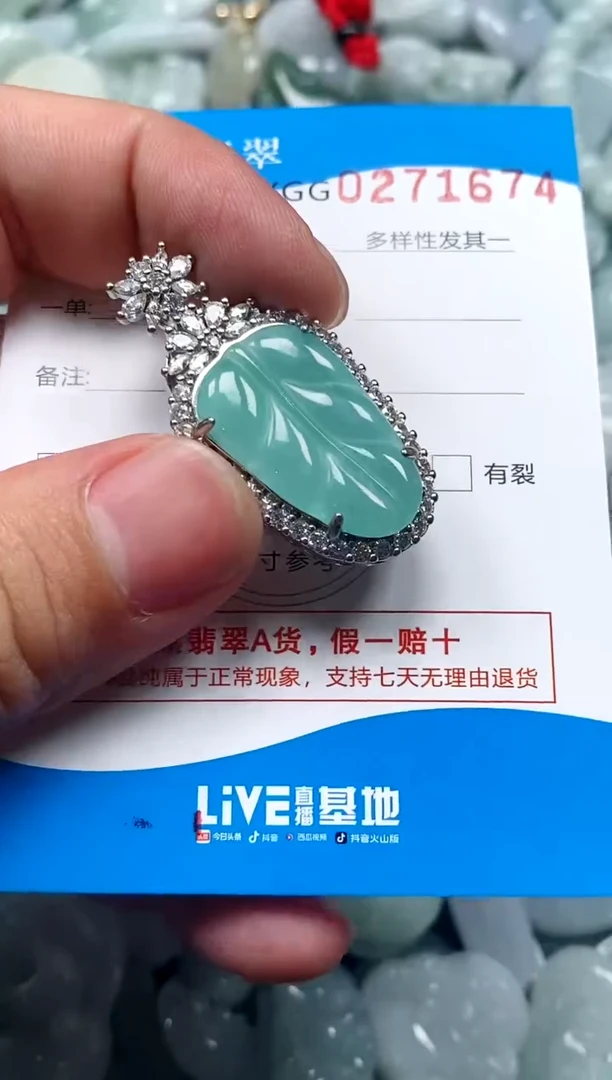 翡翠未镶嵌颈饰闪购商品0271674