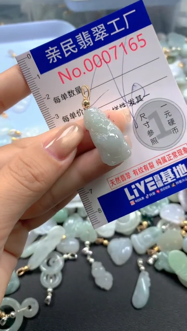 颈饰未镶嵌翡翠7165