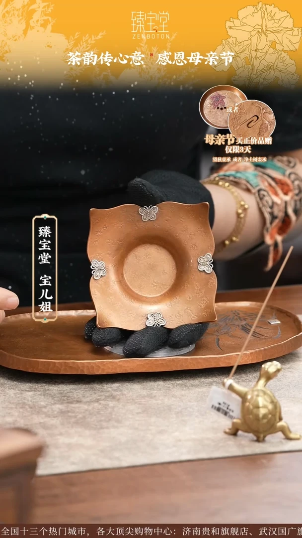 [引]戏蝶锤纹茶托[引]戏蝶锤纹茶托[引