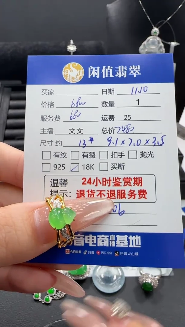 18K金镶嵌戒指翡翠非常紧张