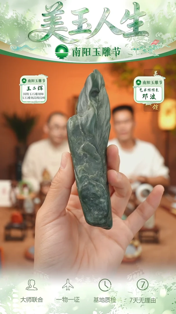 未镶嵌和田玉挂件110-独颗籽