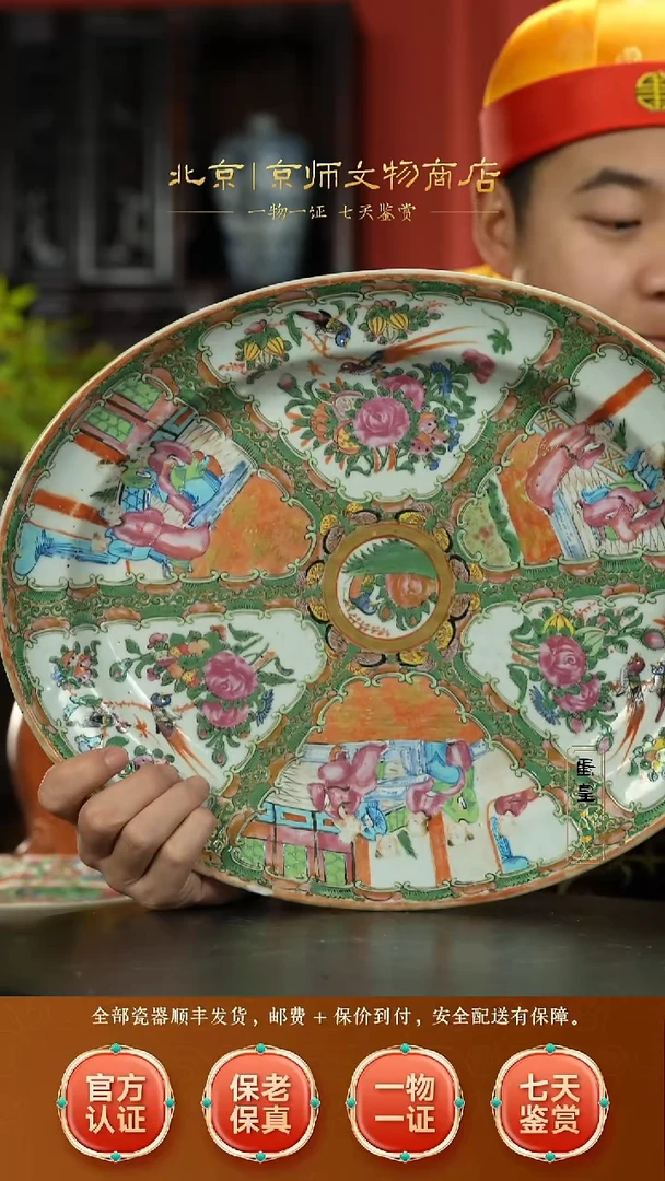 瓷511101广彩大赏盘