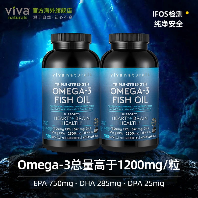 VIVA Naturals深海鱼油DPA高含量omega3欧米伽3软胶囊180粒*2瓶装