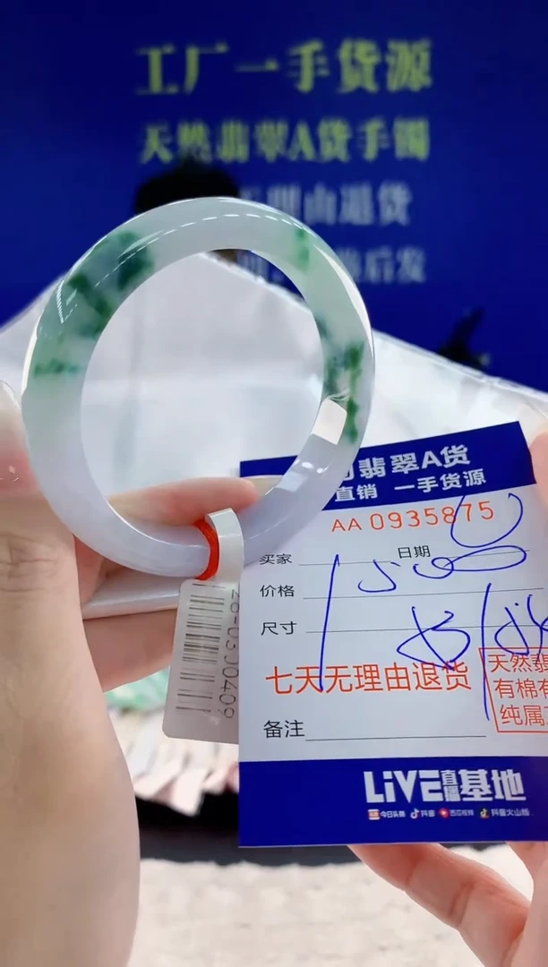 未镶嵌手镯翡翠75天然翡翠A货