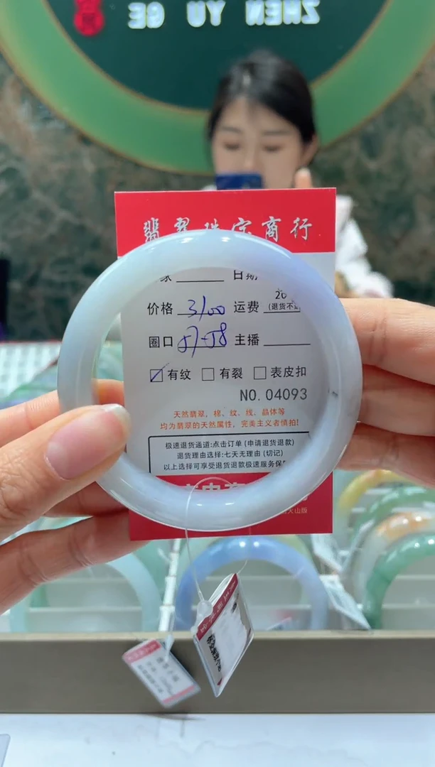 【闪购商品】翡翠手镯未镶嵌4093*****