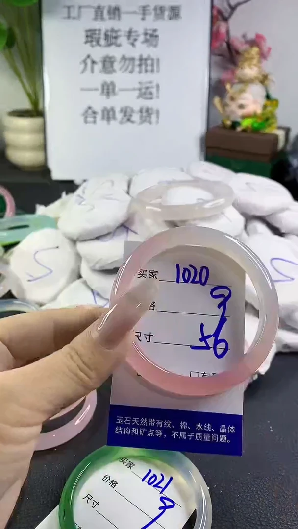 手镯玛瑙/玉髓未镶嵌1020