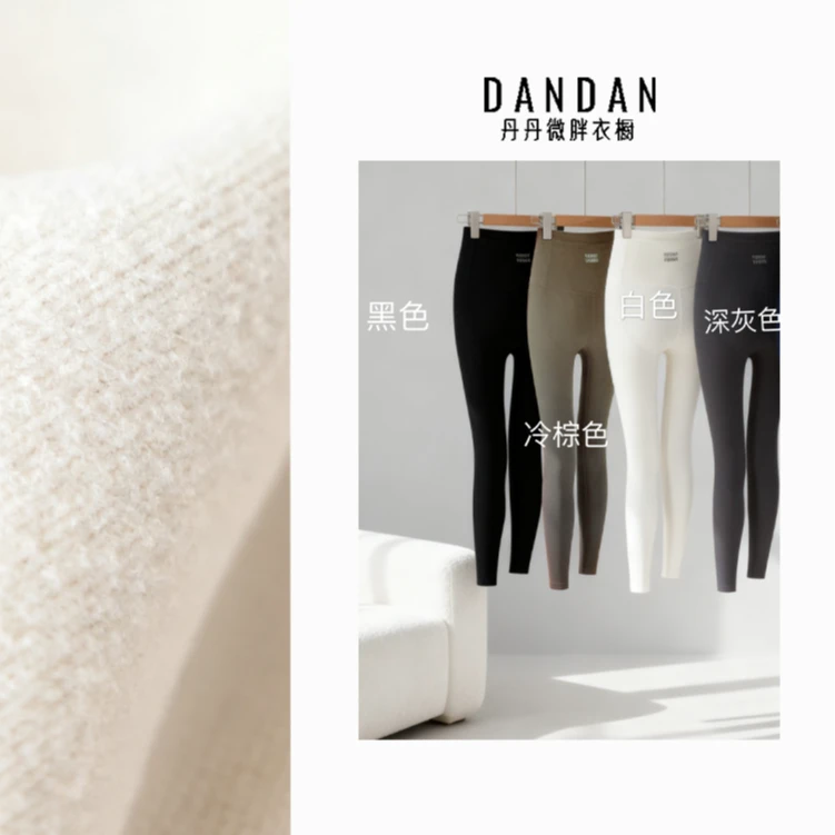 【鲨鱼裤】丹丹微胖2025秋冬高腰显瘦加绒修身瑜伽打底裤