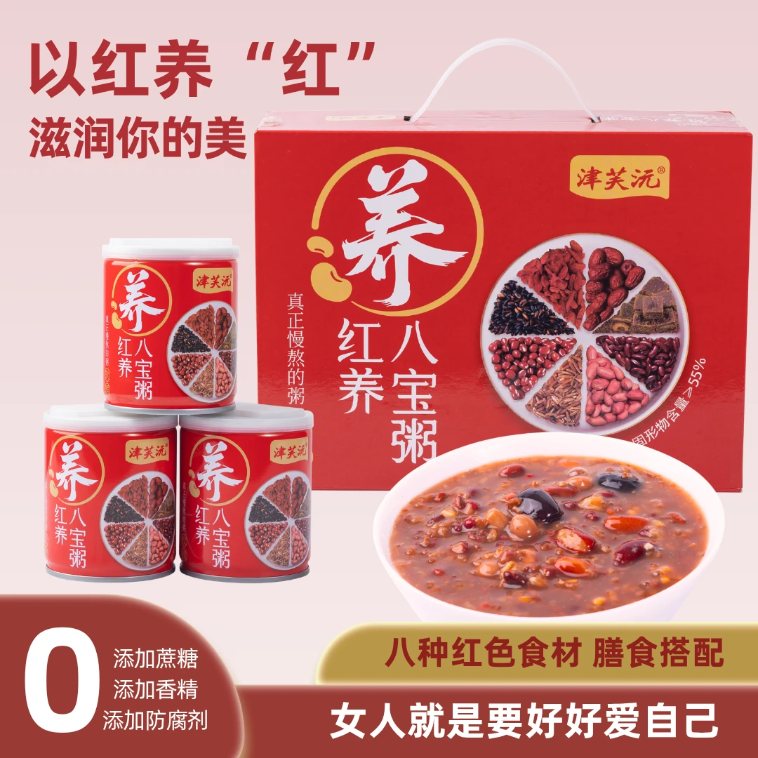 古方五红粥早餐批发营养红枣粥红豆枸杞粥八宝粥整箱早餐八宝粥