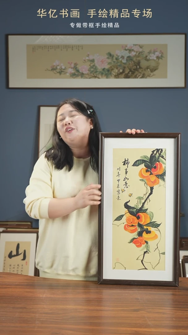 【闪购商品】书法HS黄底柿柿如意/36*69